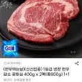 1등급 냉장 한우 암소 꽃등심 400g x 2팩 (총 800g)