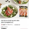 한성기업 몬스터크랩 크래미 외 다양 10개 700g