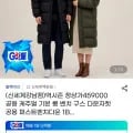 블랙야크 아웃도어 기본 롱 벤치 구스다운 자켓 외 다양, 수량 1개