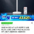 보랄 BLDC 스탠드 선풍기 HNZ-BLDC100MF 외 다양 2개