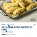 우리밀 카스테라 꽈배기 외 다양 10p 아이간식
