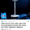 보랄 AI BLDC 무선 스탠드 선풍기 입체회전 온도감지 BR-S33W 외 다양, 수량 2개