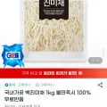 국내가공 백진미채 외 다양 1kg