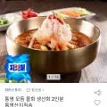 통영 모듬 물회 생선회 외 다양 2인분 19,000원