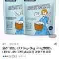 올리 과탄산소다 국내산 3kg x 2, 대용량 6kg