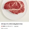 1등급 한우 등심 외 다양 600g