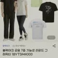 블랙야크 기능성 라운드티셔츠 외 다양, 2장 무료