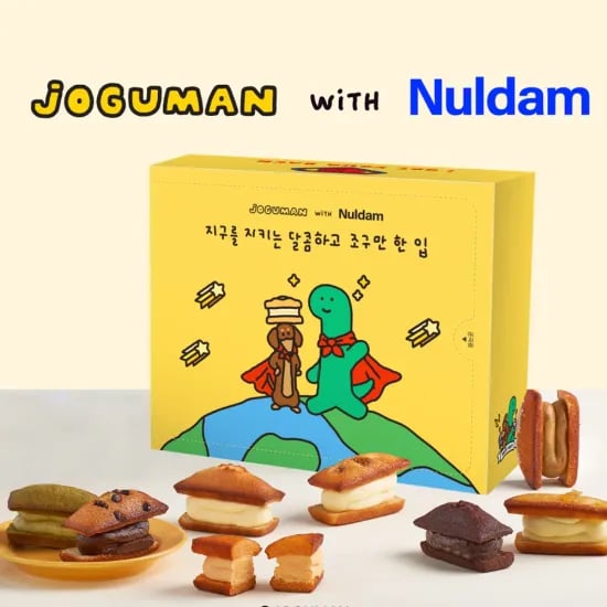 널담 뚱카롱 고식이섬유 마카롱 8구