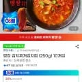 명장 김치찌개 김치찜 250g 외 다양 10개