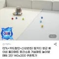 밀키디 베이비 2단 폴더매트 거실매트 놀이방매트 외 다양, 총 1개