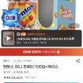 멘토스 미니 프루티 100개 외 다양