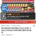펩시 제로제로 210ml 30캔, 355ml 24캔 외 다양, 총 54캔