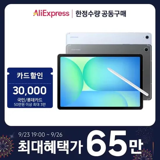 삼성 갤럭시탭 S10 FE 플러스 256GB WiFi 689,000원, 삼성 오디세이 G5 S32CG550 209,000원, 삼성 오디세이 3D G90XF LS27FG900 2,050,000원