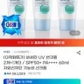 바세린 UV 썬크림 60ml 외 다양 2개