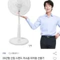 스탠드 저소음 선풍기 30cm 외 다양, 수량 2개