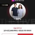 헤지스 헨리넥 티셔츠 외 다양 12피스 66,430원