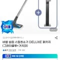 비쎌 슬림 스팀청소기 DELUXE 패키지 (그레이블루+거치대) 2개
