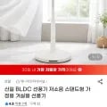 신일 BLDC 스탠드형 선풍기 (모델명: 저소음) 외 다양, 총 1개