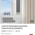 LG 휘센 엣지 창호형 WQ05FCWXS 기본설치키트 포함, 1등급 창문형에어컨, 총 1개