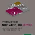 너겟 49요금제 라이브 무제한 데이터 5Mbps (월 49,000원) 외 다양 1개