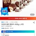 오리온 쉘위 클래식 408g 외 3개, 총 4개