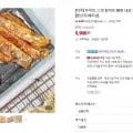 프리미엄 참쥐포 300g 외 다양 12개