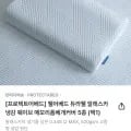 냉감 메모리폼 베개커버 템퍼호환 외 다양 30x50, 총 8개
