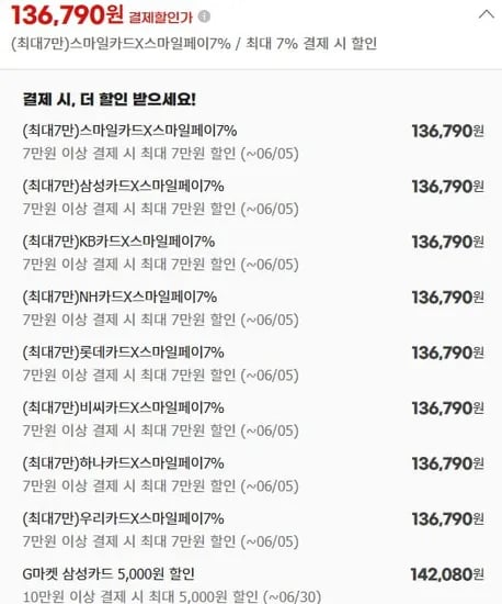 레노버 FHD 27인치 240Hz IPS 게이밍 모니터 외 다양, 수량 1개