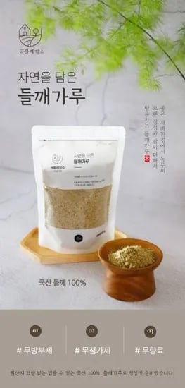 곡물제작소 자연 들깨가루 250g 외 다양 12개