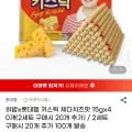 히밥 롯데햄 키스틱 체다치즈맛 15g 외 40개