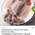 손질 오징어 대(L) 1팩(3미) 400~500g 외 다양, 소스 80g 2봉, 총 12개