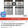 불스원 살라딘 원터치 살균 탈취캔 외 다양 12개