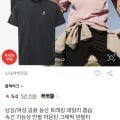 블랙야크 외 다양 기능성 반팔티 12피스 26,702원/무배