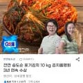 송도순 포기김치 10kg 외 다양 2개
