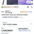 갤럭시 S6 울트라 256G 외 다양 2