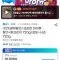 마이쮸 딸기+핑크리치 외 다양 포도+사과 3.6kg (12개)