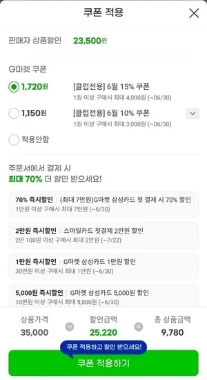 호주 통마카다미아 바닐라 2봉 + 로스티드 1봉 외 다양 총 600g