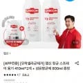 랩신 항균 스프레이 용기 410ml 2개 + 섬유항균제 800ml 증정 외 다양