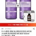쿤달 바디워시/샴푸/트리트먼트/로션 외 다양 500ml 2개