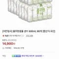 풀무원샘물 500ml 외 다양 80병 3.5kg