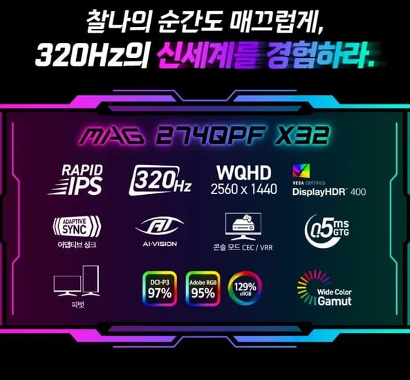 MSI MAG 274QPF X32 IPS 게이밍 WQHD 외 다양 1개