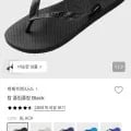 하바이애나 탑 플립플랍 블랙 외 다양, 수량 10개