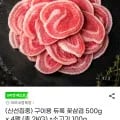 듀록 꽃삼겹 2kg