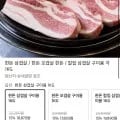 한돈 삼겹살 1kg 외 다양 7개