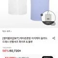 닥스 레이온혼방 이지케어 솔리드 셔츠 외 2벌, 53,680원/개