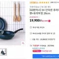 IH 인덕션 후라이팬+궁중팬+유리뚜껑 28cm 외 다양, 총 1개