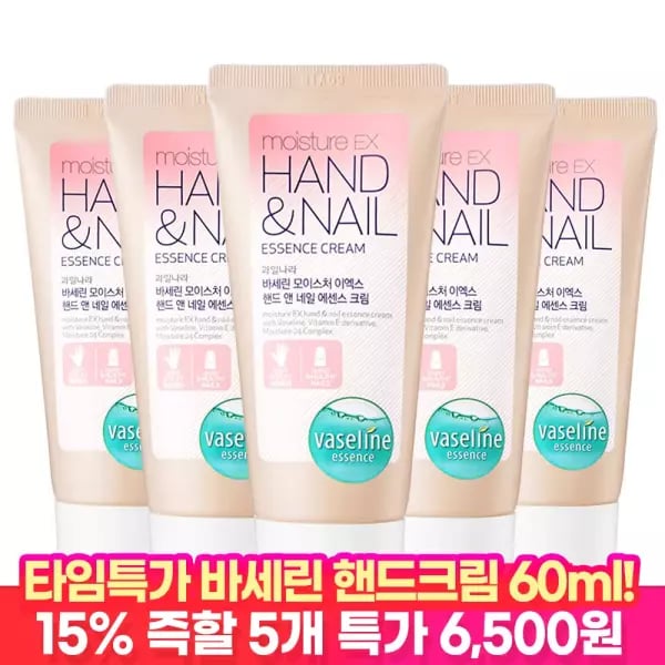 바세린 핸드크림 60ml 외 다양 5개 + 샴푸파우치 2매 (총 5개)