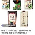베지밀 시니어 두유 64팩 외 다양