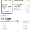 카프리썬 오렌지망고 200ml 외 다양, 40개, 총 8L