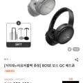 보스 QC 헤드폰 거치대 세트 외 다양, 1개, 블랙/화이트, 1kg